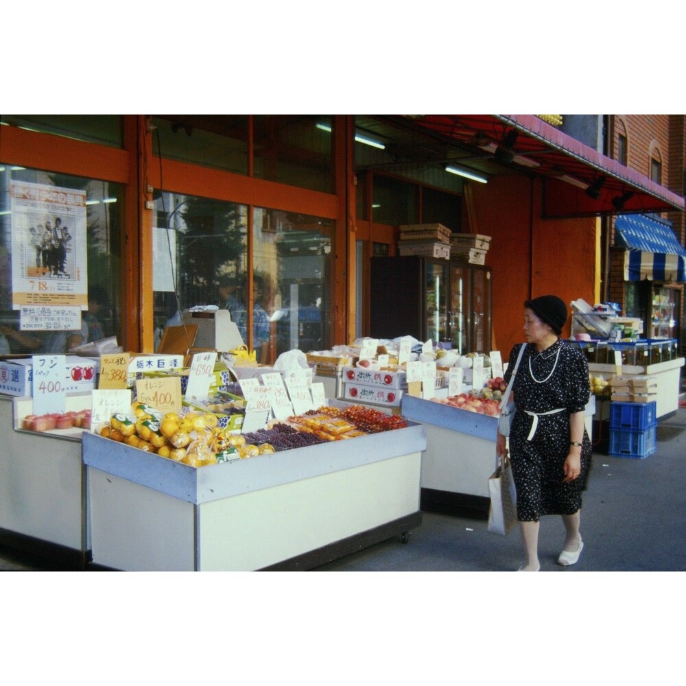 1980s 35mm Slide Tokyo Japan Pics, a Japanese grocery market with fruit stalls